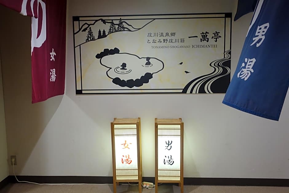 Tonamino Shogawaso Ichimantei