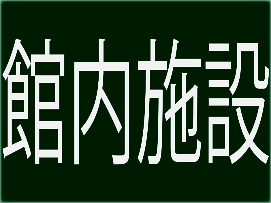 Hotel Royal Garden Kisarazu / Vacation STAY 72216