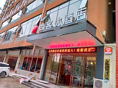 Thank Inn Henan Luoyang Yichuan County Intelligent Government Affairs Service Center