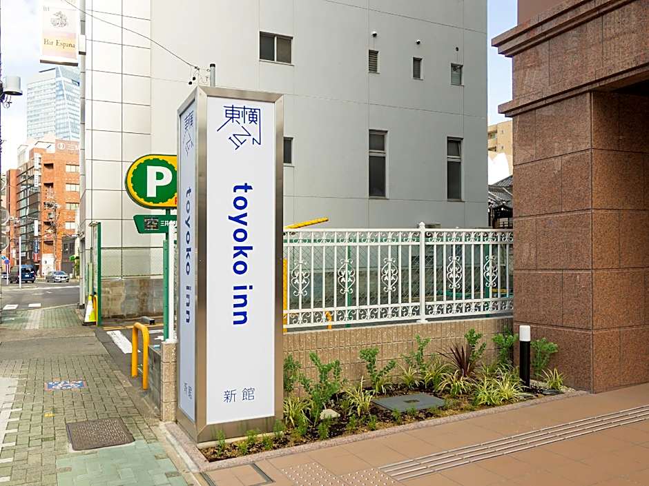 Toyoko Inn Nagoya-eki Sakuradori-guchi Shinkan