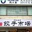Uhome Kanda Hotel