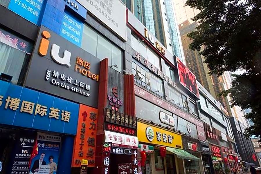 IU Hotel Guangzhou Sports Center Stadium Linhe West Metro Station