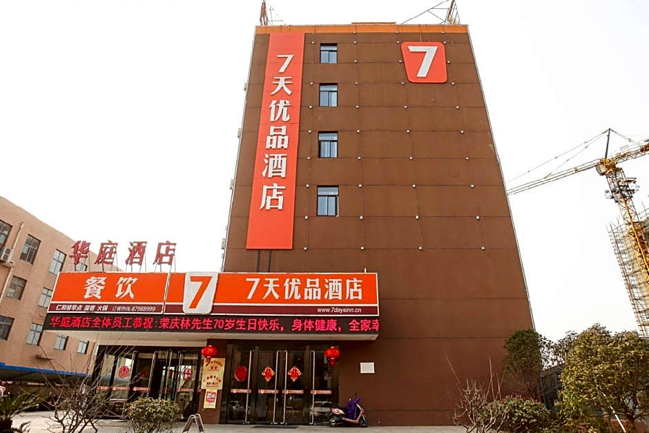 7 Days Premium Taixing Changzheng Road Branch