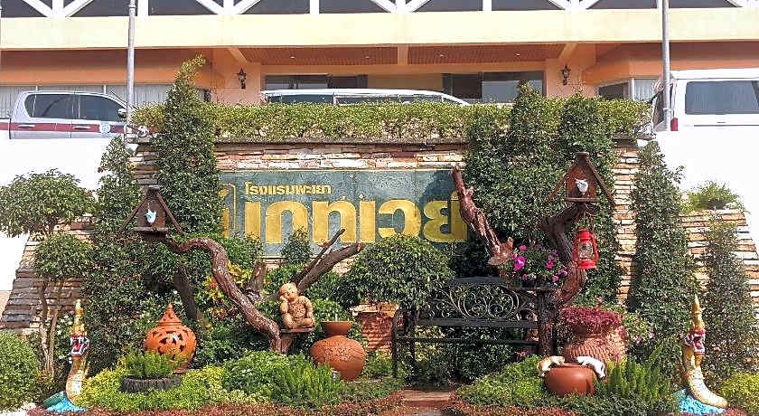 Phayao Gateway Hotel