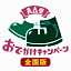Hotel Select Inn Honhachinohe Ekimae
