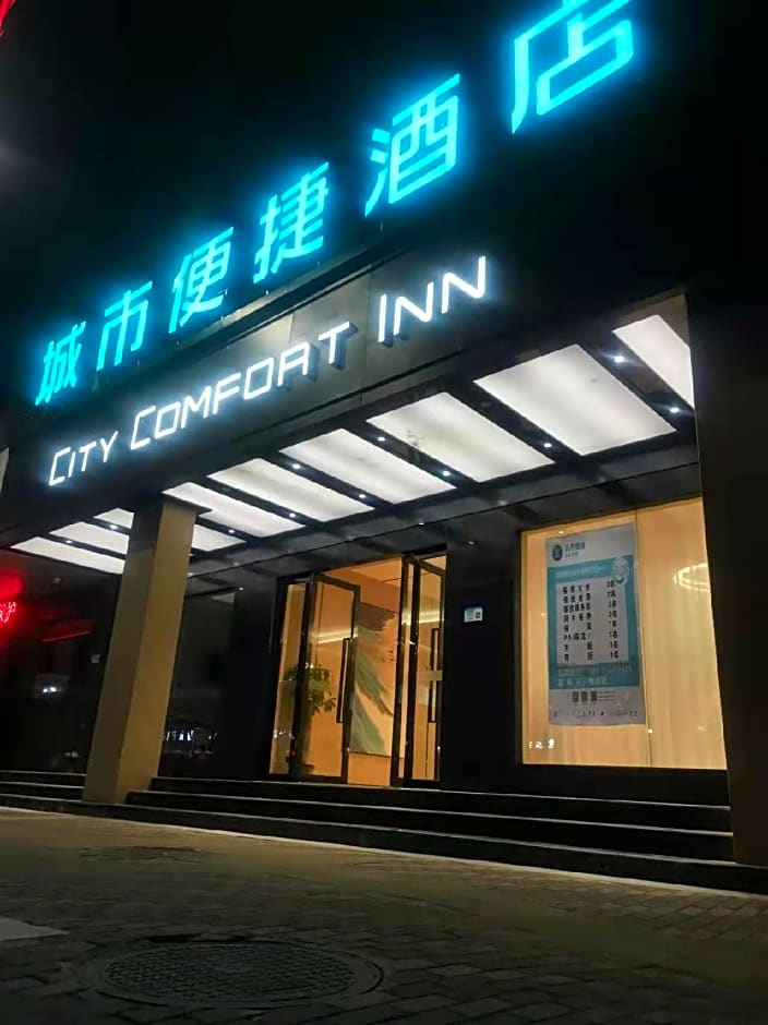 City Comfort Inn Fuzhou Dongxiang High-speed Railway Station Dongxin Department Store