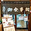Mori no Kuni - Vacation STAY 03993v