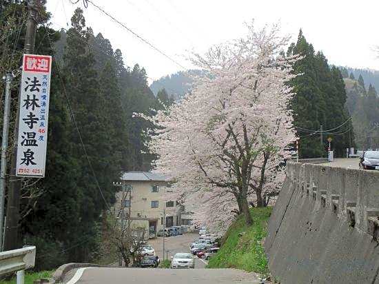 Horinji Spa