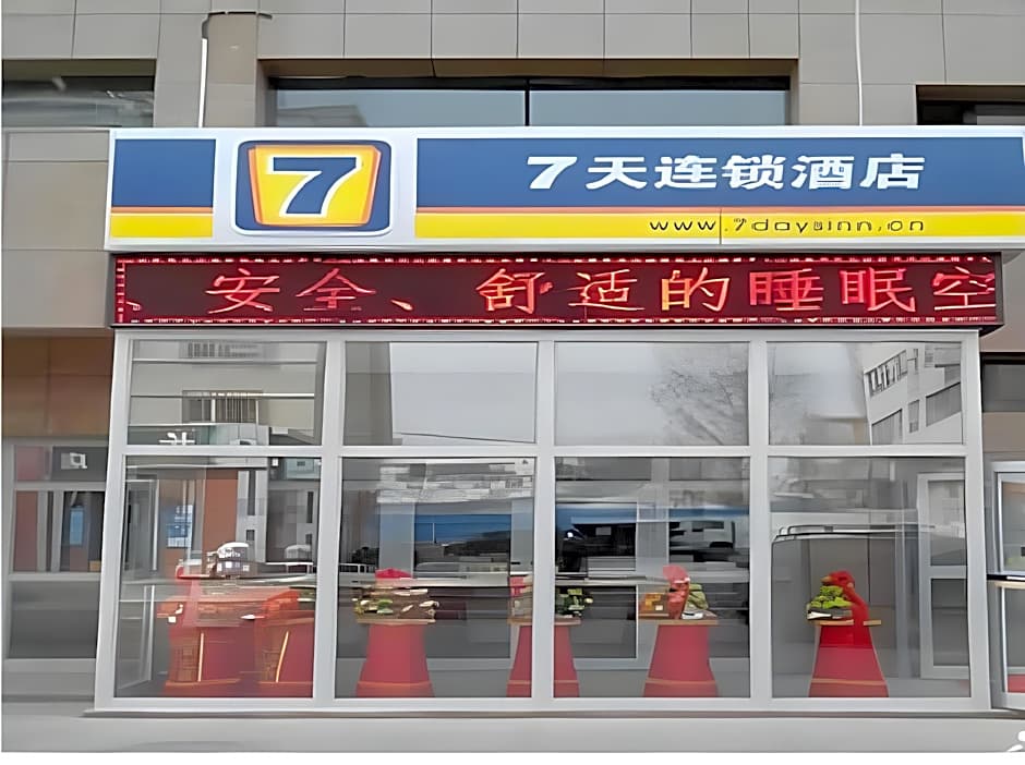 7 Days Inn Korla Passenger Station