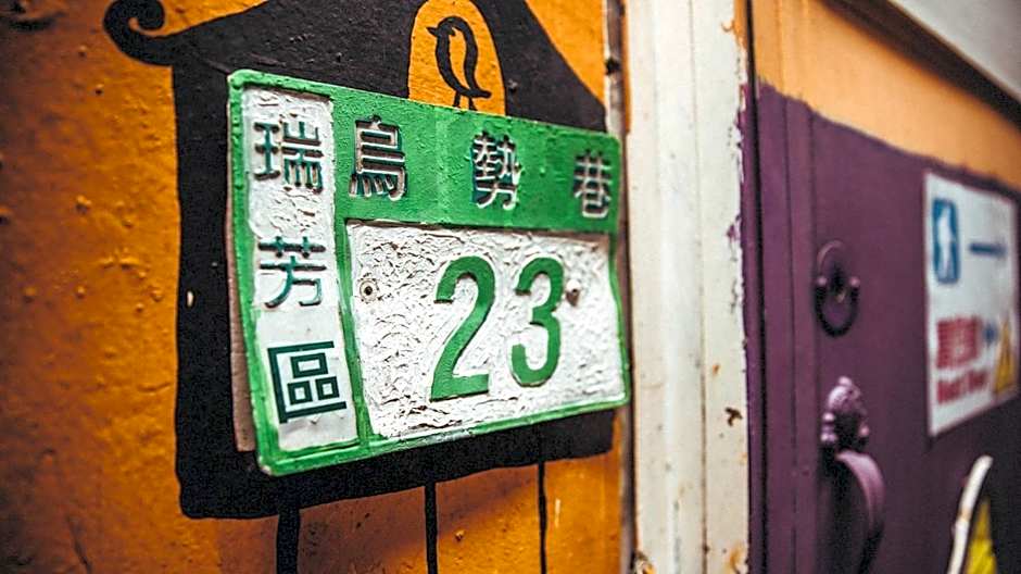 On My Way Jiufen Hostel 途中九份青旅民宿