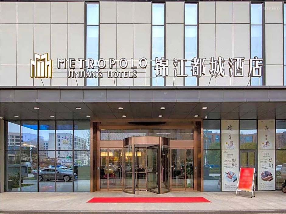 Jinjiang Metropolo Hotel nanjing Jiangning Dongnan University Branch