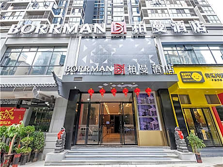Borrman Hotel Hengyang Huaxin Caixia Street
