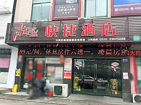 Thank Inn Plus Hotel Jiangyin University