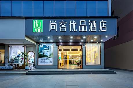 UPINN Xianning Tongshan Government Plaza