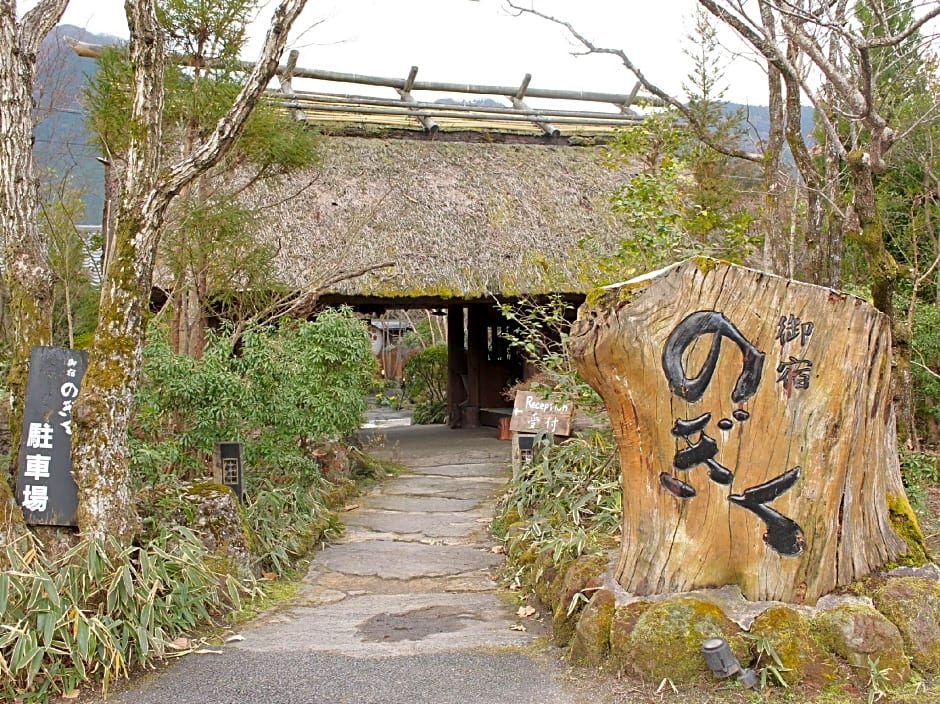 Yufuin Ryokan Nogiku
