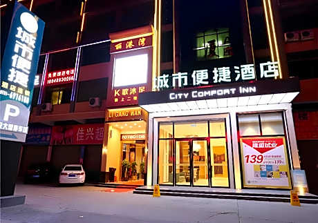 City Comfort Inn Shaoguan High-speed Railway Station Guanshaoyuan