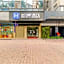 Hello Hotel (Guangzhou Railway Station Zhanqian Road)