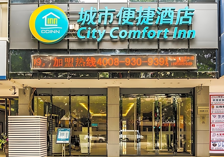 City Comfort Inn Baise Tianlin