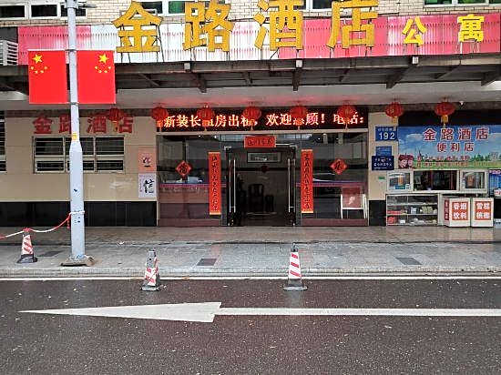 Guangzhou Jinlu Hotel