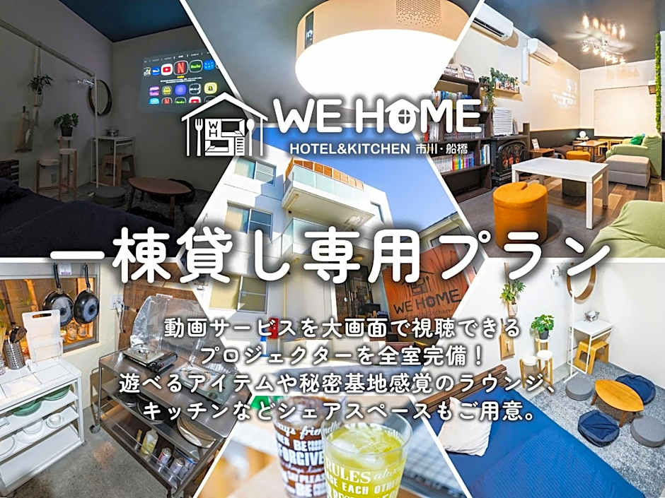 We Home-Hostel & Kitchen- - Vacation STAY 45995v