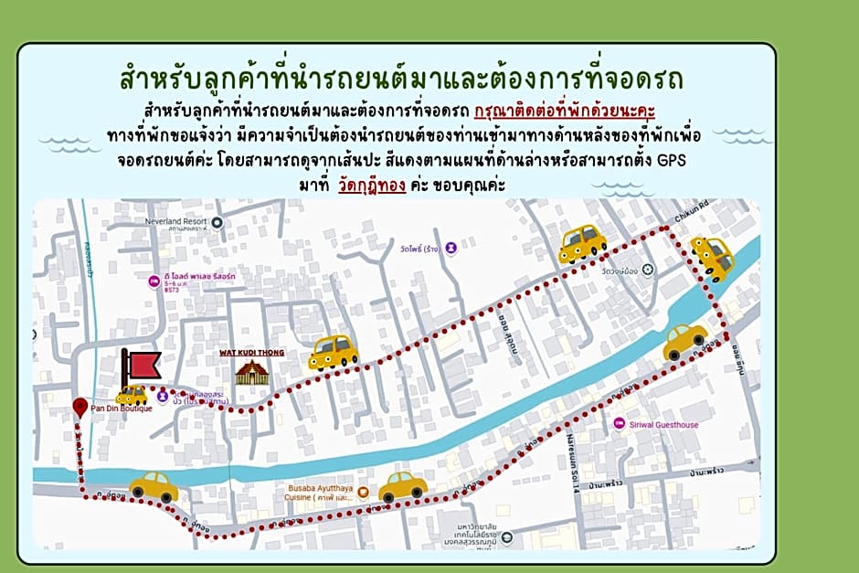 Pan Din Boutique Guest House