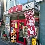 Business Hotel Station
