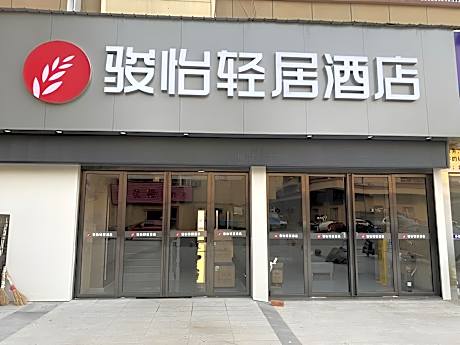 Jun Light Hotel Jiangxi Jiujiang Yongxiu County Dongyong Mall