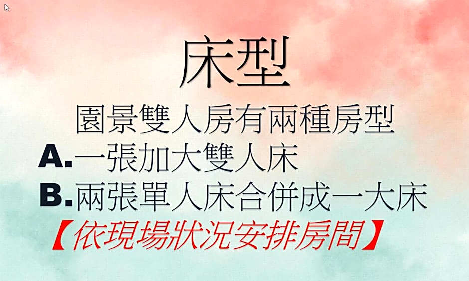 大溪老城四季行館桃園市民宿058號