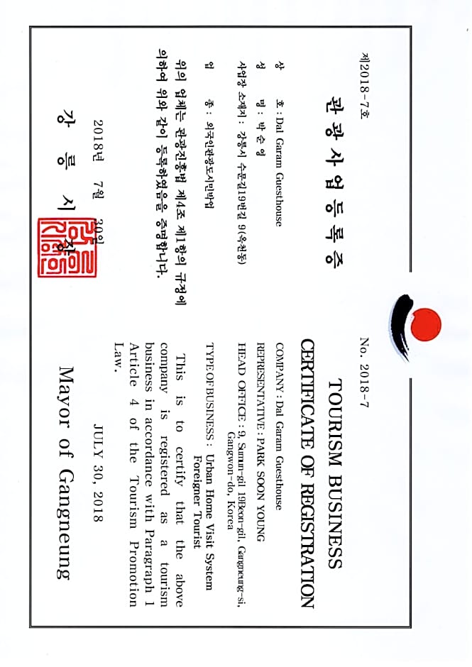 Dal Garam Guesthouse - 외국인 전용