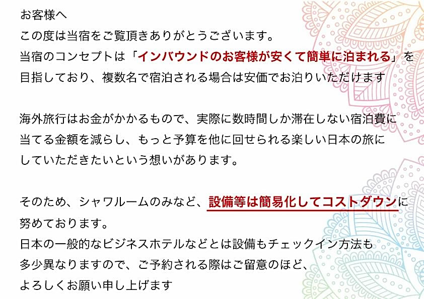 民泊スタイル Magokoro