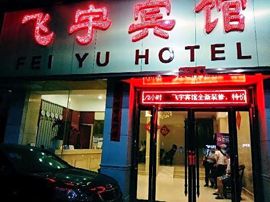 Feiyu Hotel (Guangzhou Zhujiang New Town Wuyangcun Subway Station)