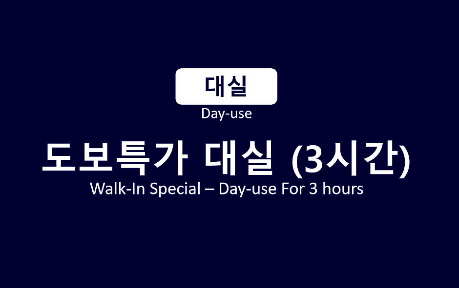 Photo 1 of 1 of Day Use Walk-In Special