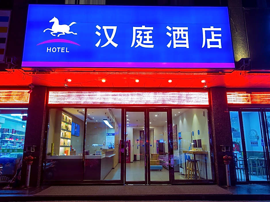 Hanting Hotel Xi'an Gulou Plaza