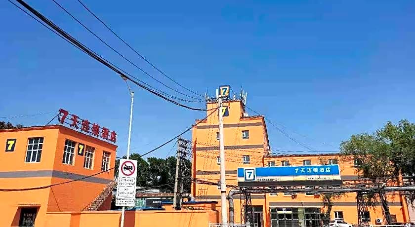 7 Days Inn Harbin Xianfeng Road Xilong Big Market