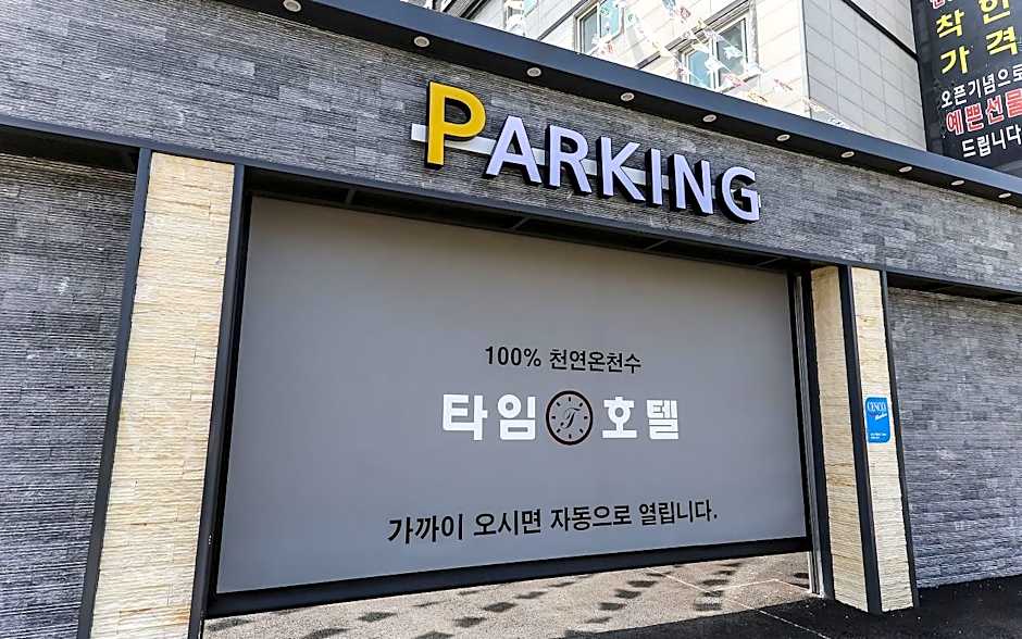 Asan (Dogo) Time Oncheon Hotel