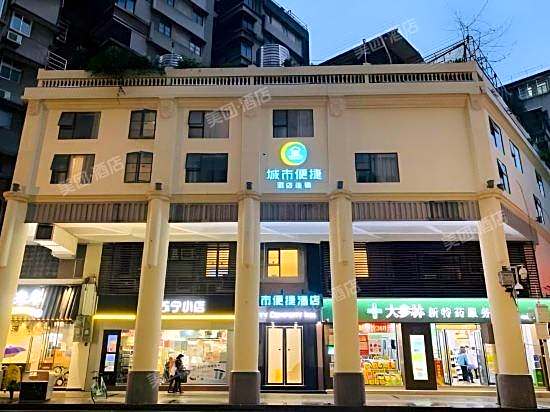 City Comfort Inn (Guangzhou Sun Yat-sen Memorial Hospital, Yide Road Metro Station)