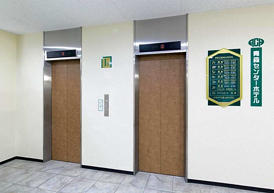 Aomori Center Hotel