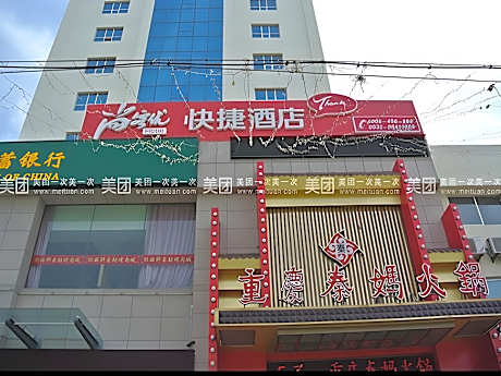 Thank Inn Hotel Shandong Qingdao Laixi North Railway Station Yuehu Park Nanjing Road