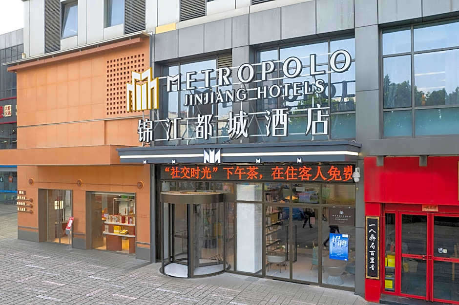 Metropolo Hotel Hefei Baohe Wandabao Park Metro Station