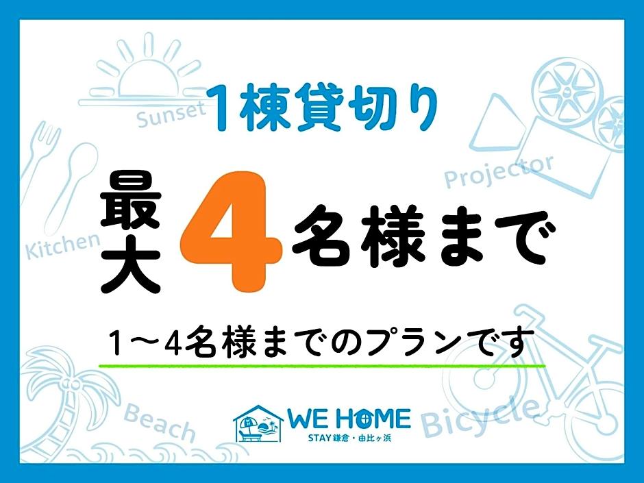 WE HOME STAY Kamakura, Yuigahama - Vacation STAY 67097v