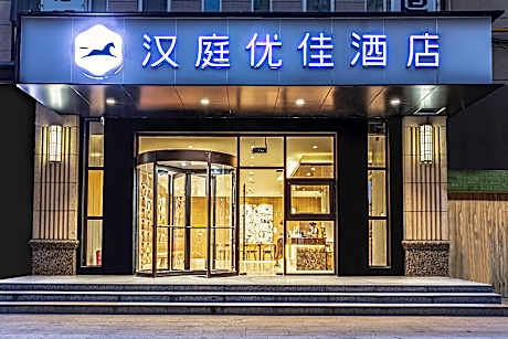Hanting Premium Hotel Zhengzhou Gym Centre
