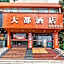 Da Du Club Hotel