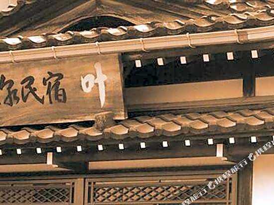 Japanese-Style Hot Spring Resort Kano