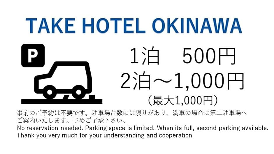 TAKE HOTEL OKINAWA