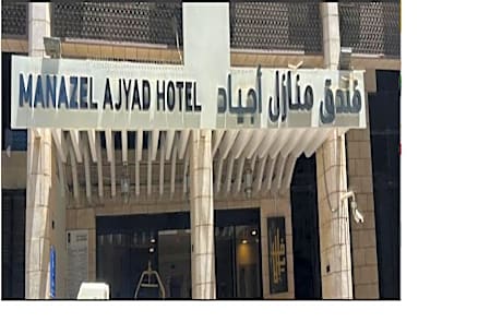 Manazel Ajyad Hotel - previously Elaf Ajyad