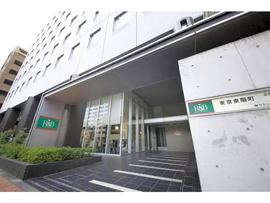 R&B Hotel Tokyo Toyocho - Vacation STAY 40492v