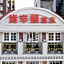 Anping Kensington Hotel