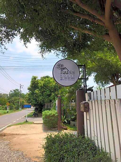 Walai House วลัยเฮ้าส์ กาญจนบุรี