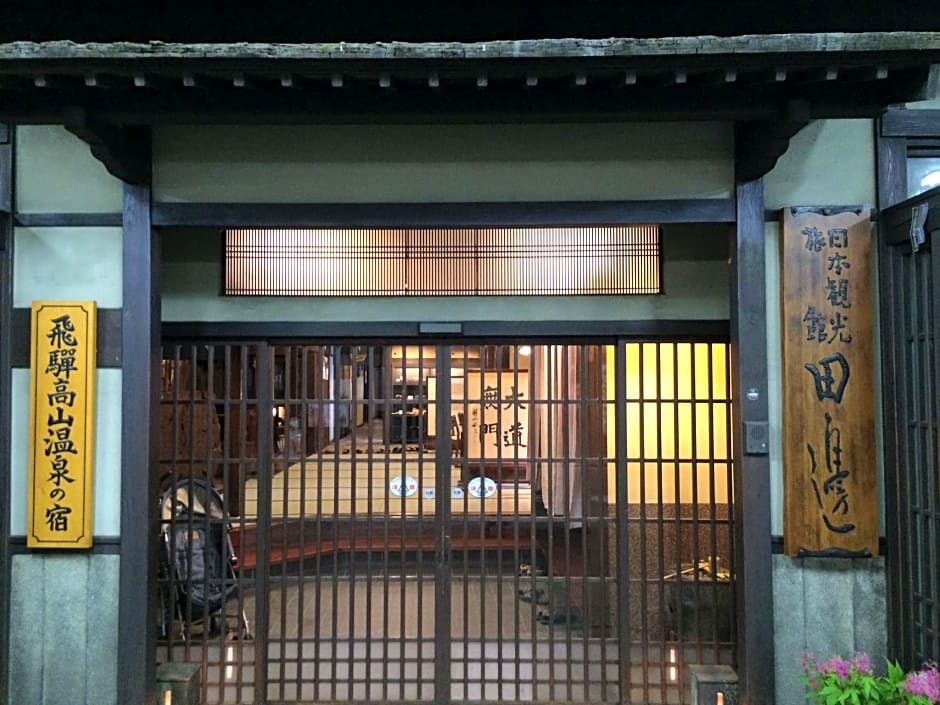 Ryokan Tanabe