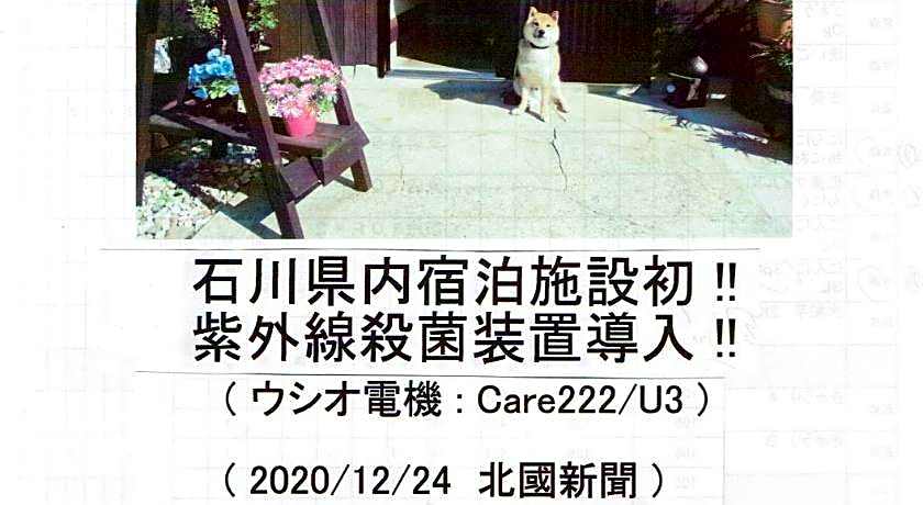 Kanazawa Share House GAOoo